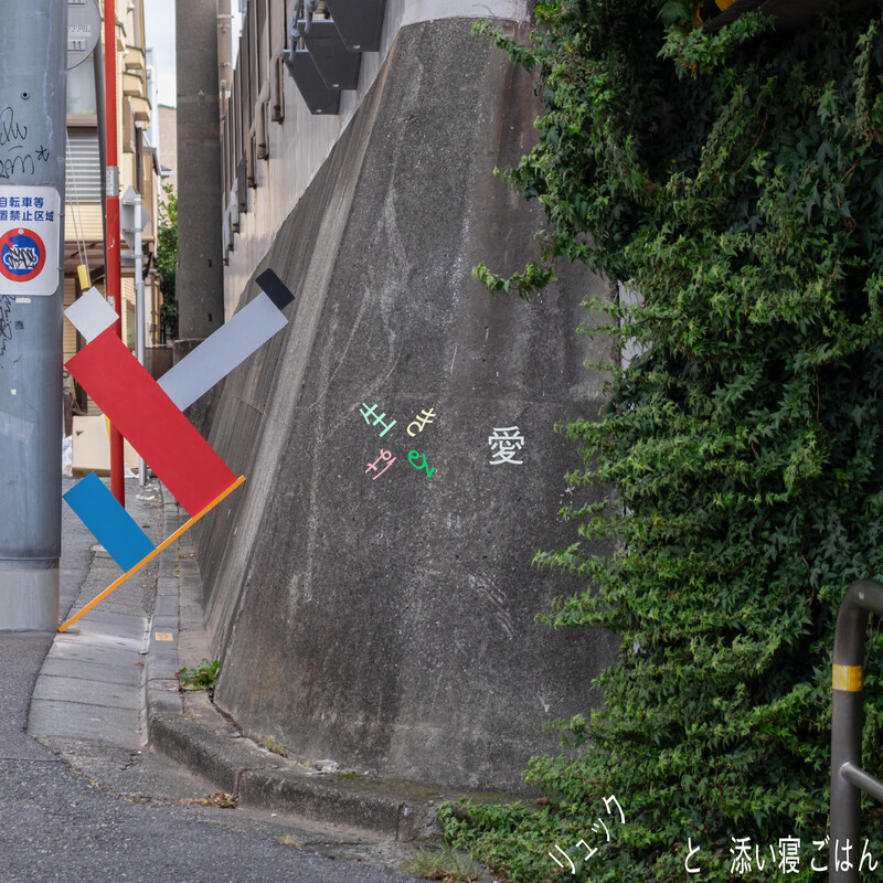 GOING UNDER GROUND | THE BOX | ビクターエンタテインメント