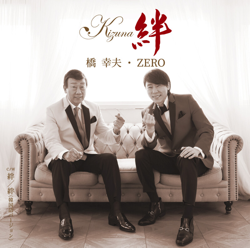 橋 幸夫 | 翼 -60th Anniversary Premium Box- | ビクター