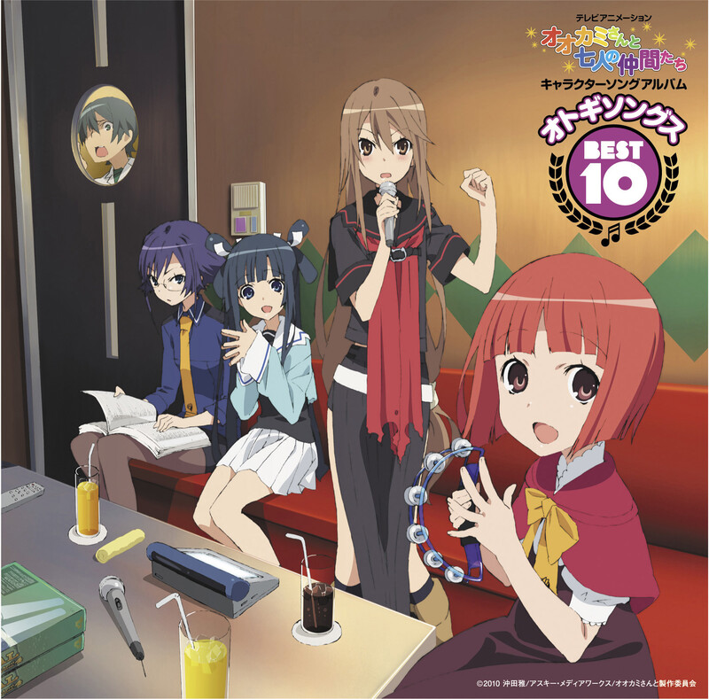 オオカミさんと七人の仲間たち | ディスコグラフィー | FlyingDog