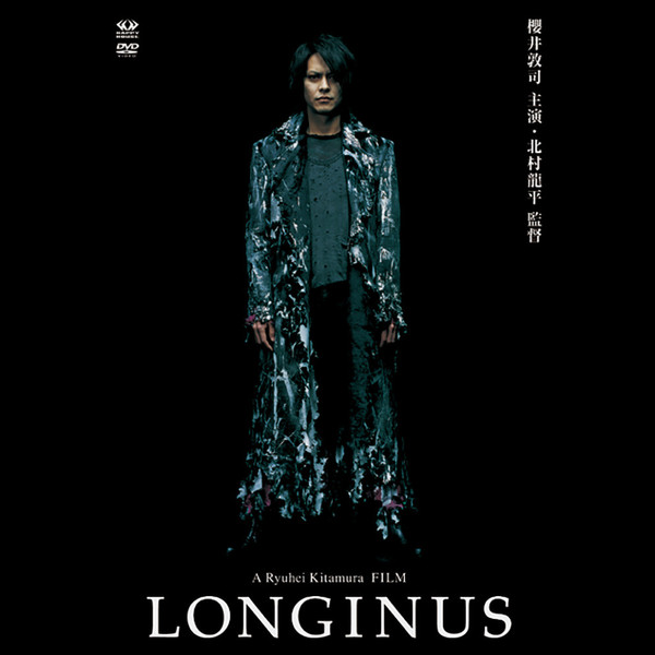 櫻井 敦司 | LONGINUS ＜通常盤＞ | ビクターエンタテインメント
