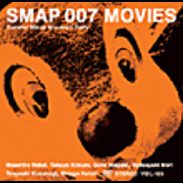 SMAP | SMAP 007 MOVIES－Summer Minna Atsumare Party (DVD