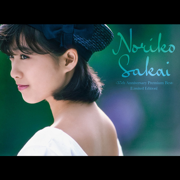 酒井 法子 | Premium Best | ビクターエンタテインメント