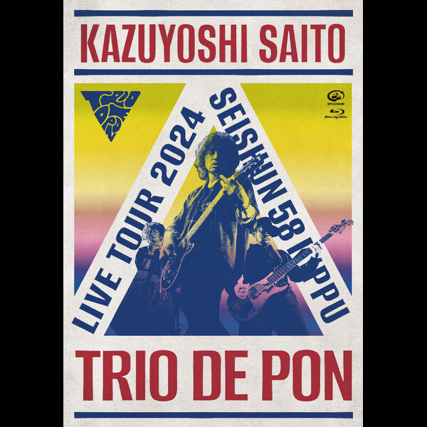 斉藤 和義 | 斉藤和義ライブツアー2024 “青春58きっぷ”～Trio de Pon
