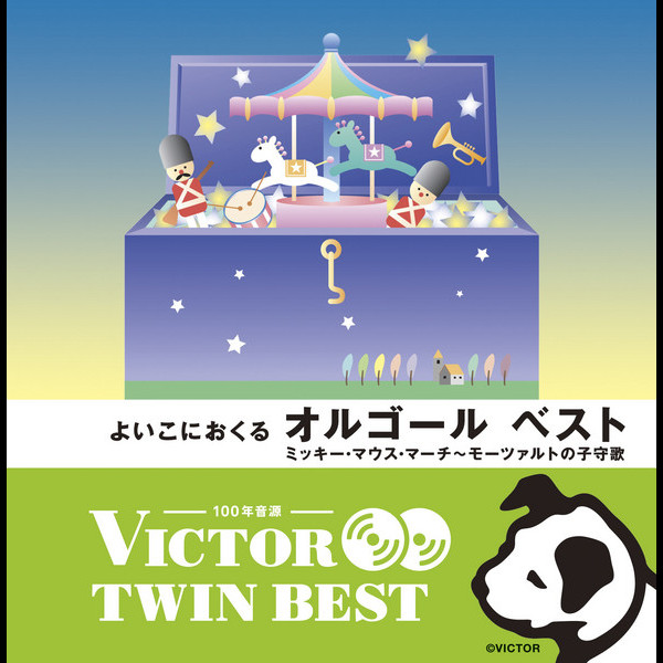 アンティーク・オルゴール・ミュージック・ボックス・カルテット