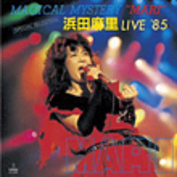 浜田 麻里 | MAGICAL MYSTERY MARI 浜田 麻里 LIVE '85 | ビクター