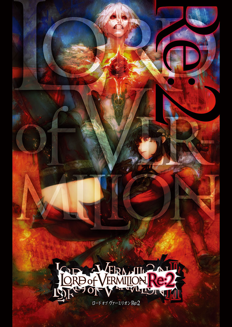 ロード オブ ヴァーミリオンRe:2 | SQUARE ENIX