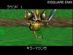 ドラゴンクエストモンスターズ ジョーカー2 プロフェッショナル