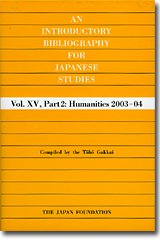 The Japan Foundation - An Introductory Bibliography for Japanese