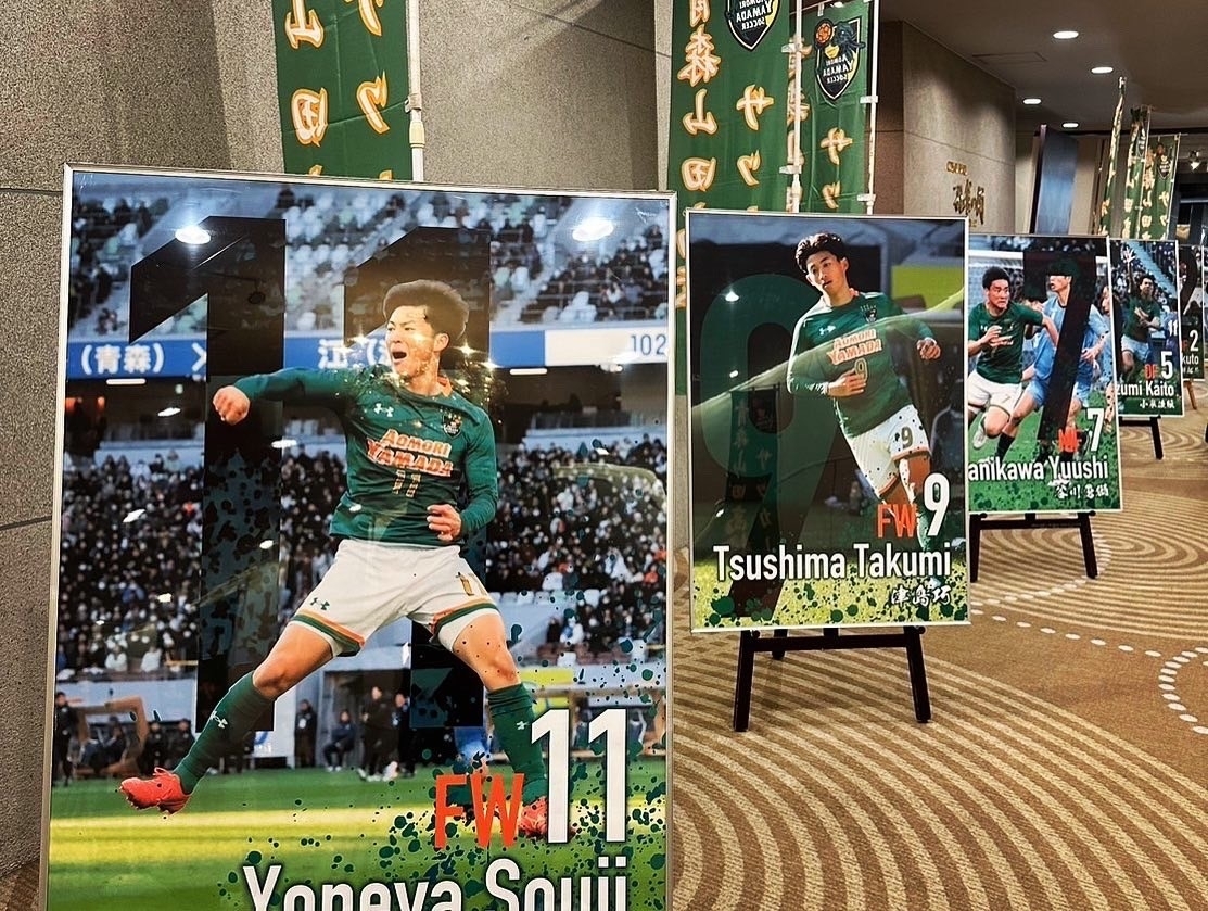 スポンサーを務める「青森山田高校サッカー部」が全国2冠を達成！祝勝