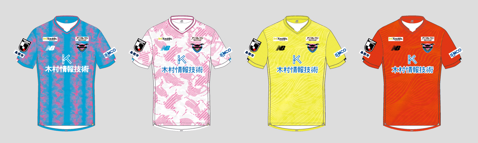 木村情報技術、2023シーズン サッカーJ1「サガン鳥栖」のユニフォーム