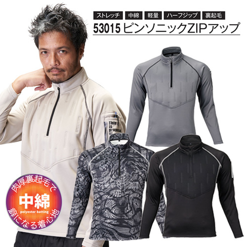 ATACKBASE-53015 ピンソニックZIPアップ【刺繍不可】 - 作業服・安全靴