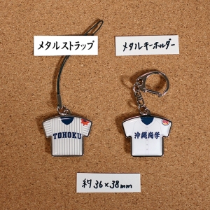 メタル】特注ユニフォームストラップ（名前・背番号入れ）【第100回夏