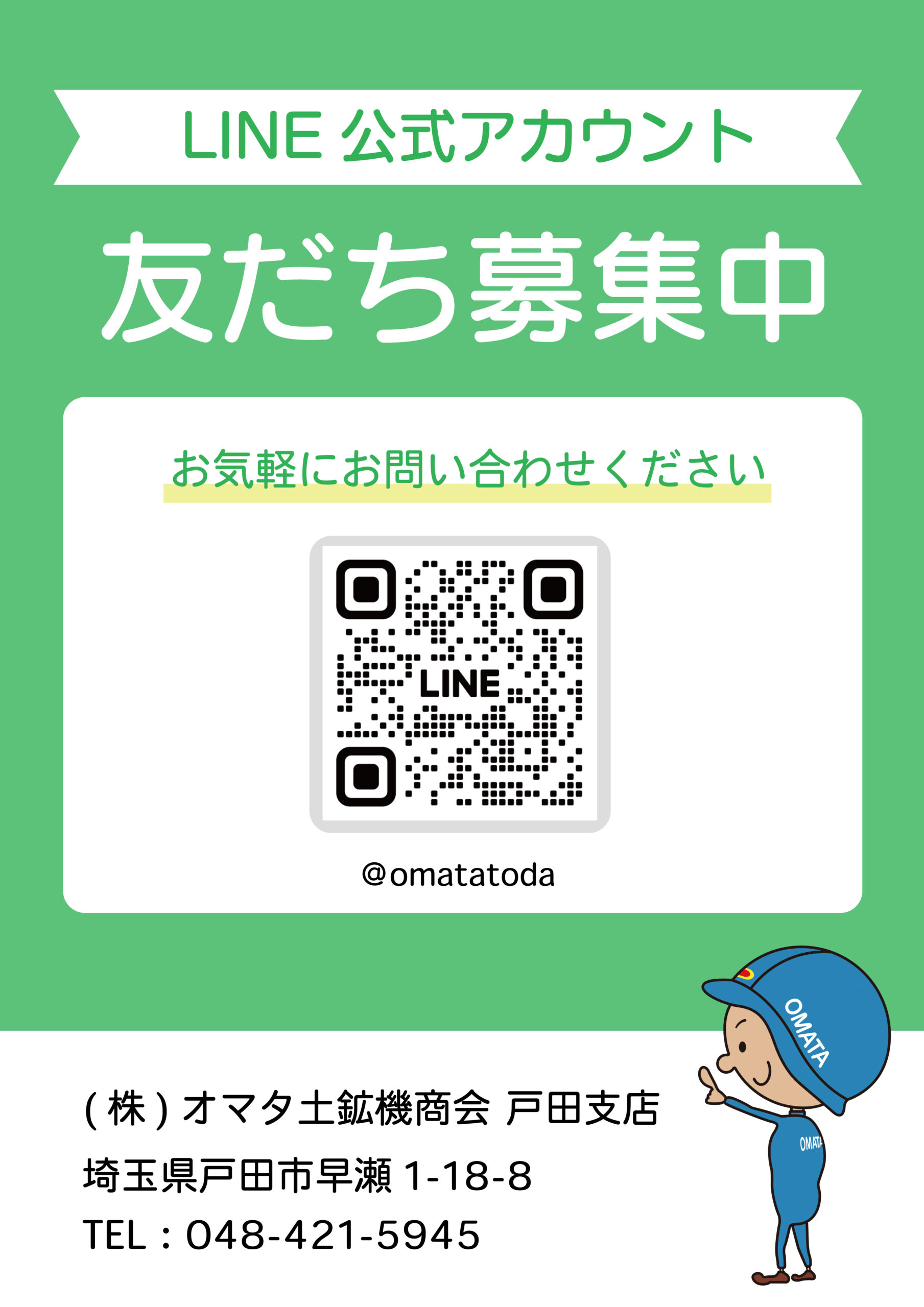 合馬公式アカウント1様】 合馬公式アカウント1 合馬公式アカウント