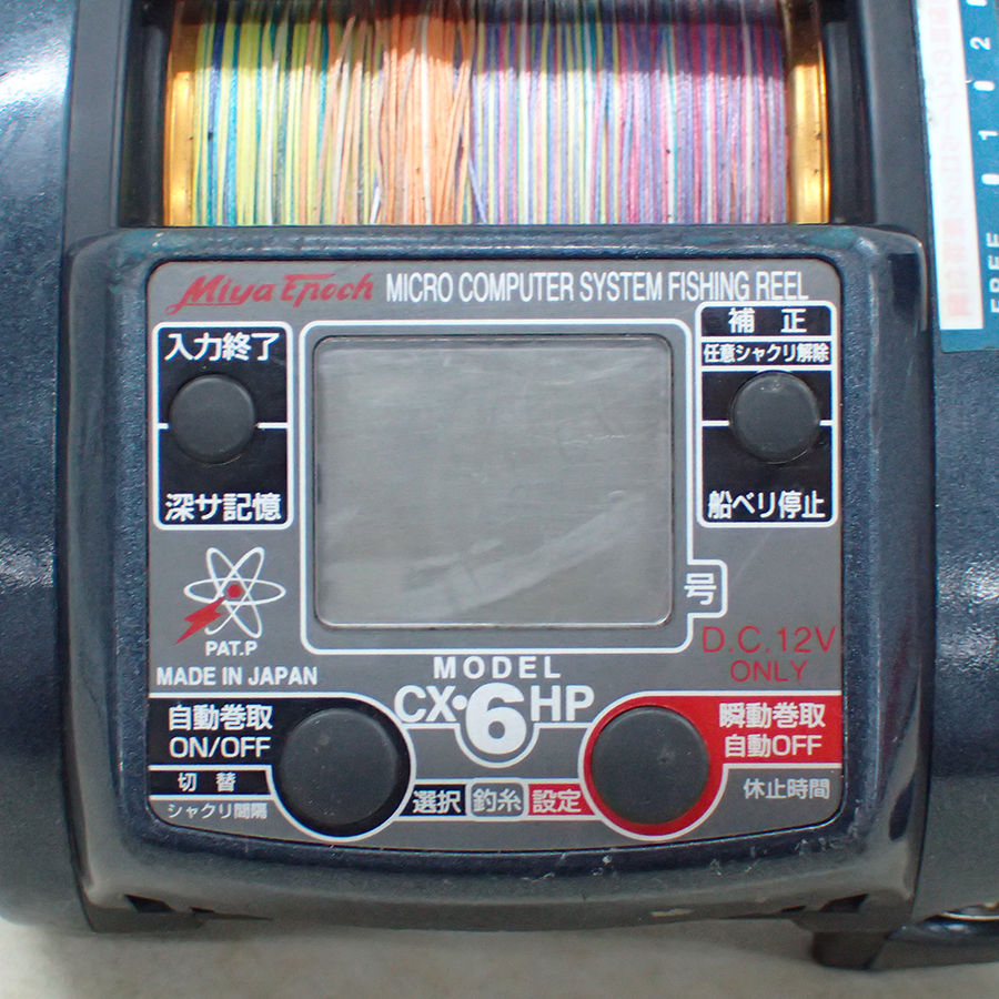 宅配買取】ミヤマエ/ミヤエポック 電動リール COMMAND CX-6 HP