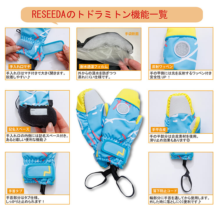 REA56101 TODDLER MITTEN | KIDS | ONYONE オンヨネ