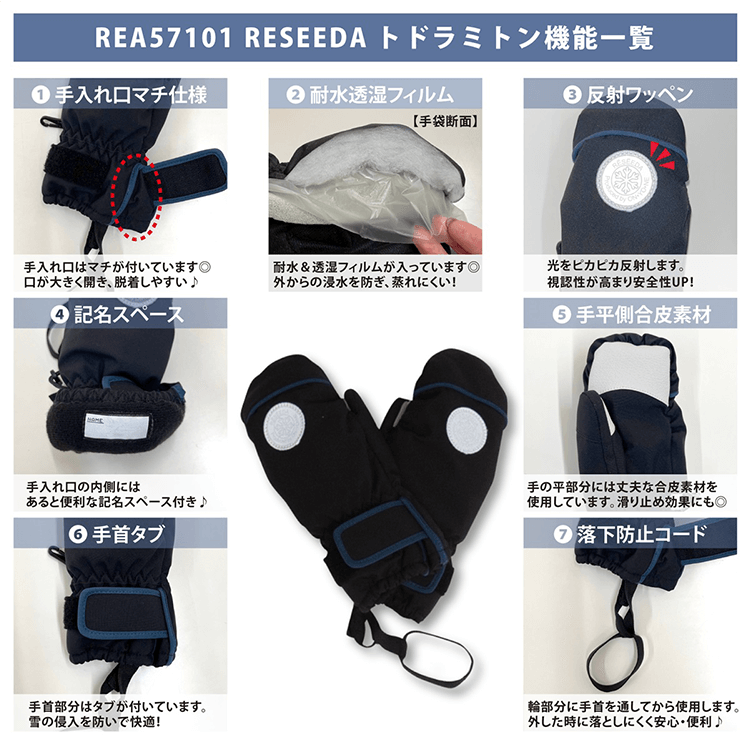 REA57101 TODDLER MITTEN | KIDS | ONYONE オンヨネ