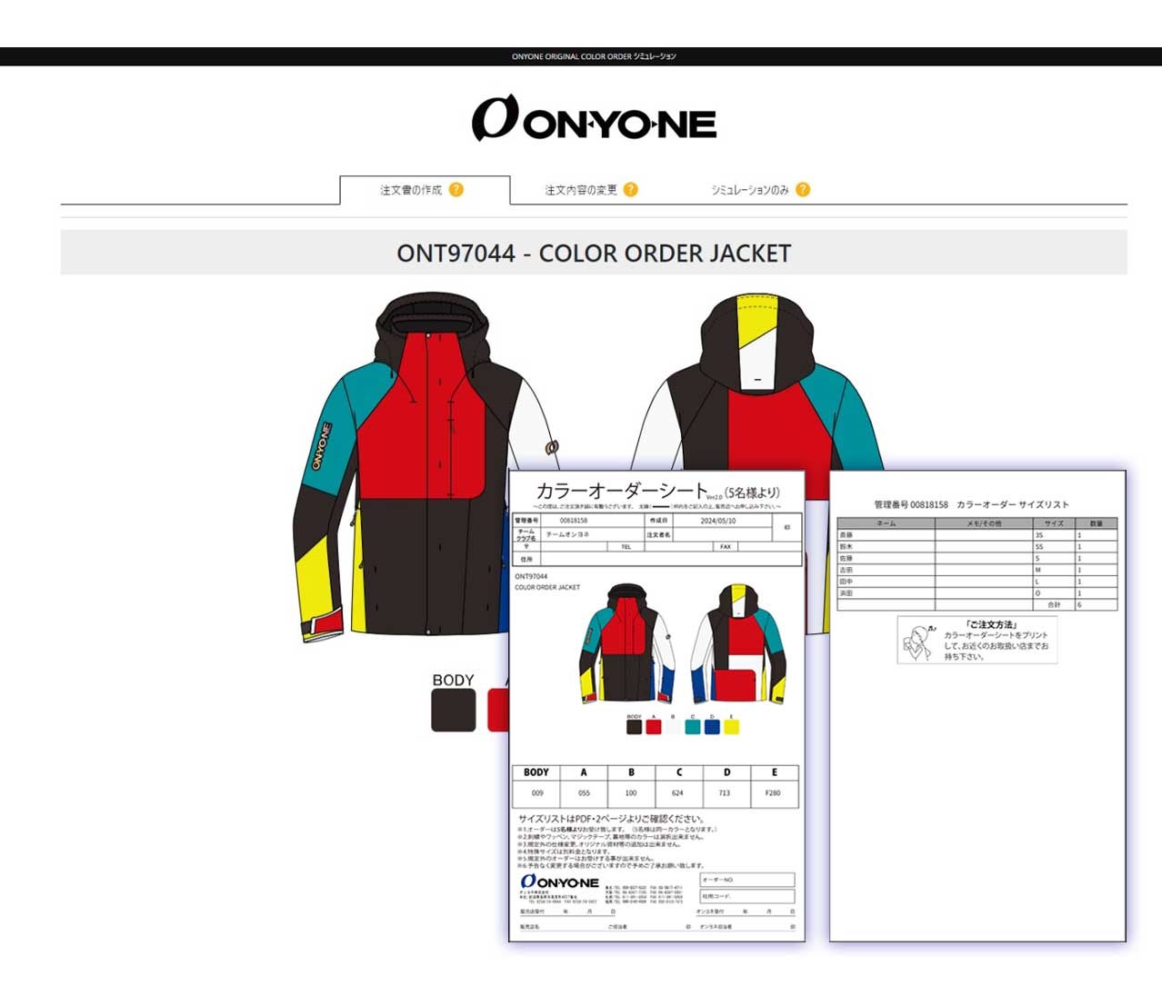 ONYNE(オンヨネ)スキーウェア2024-2025 カラーオーダーシステム