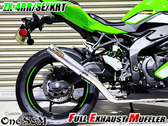 QR簡易説明書付き NEW ZX-4RR ZX-4R 専用 SE KRT フルエキゾースト