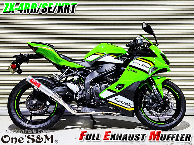 QR簡易説明書付き NEW ZX-4RR ZX-4R 専用 SE KRT フルエキゾースト