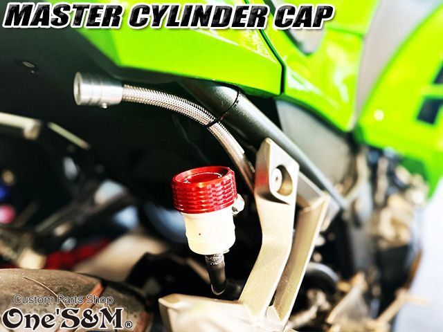 ZX-25R専用 CNC アルミ削り出し フロントブレーキマスターカバー リア