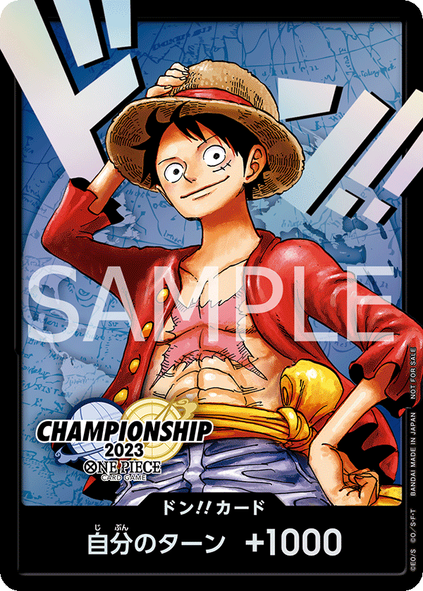 終了]チャンピオンシップ2023 ワールドファイナル − EVENTS｜ONE