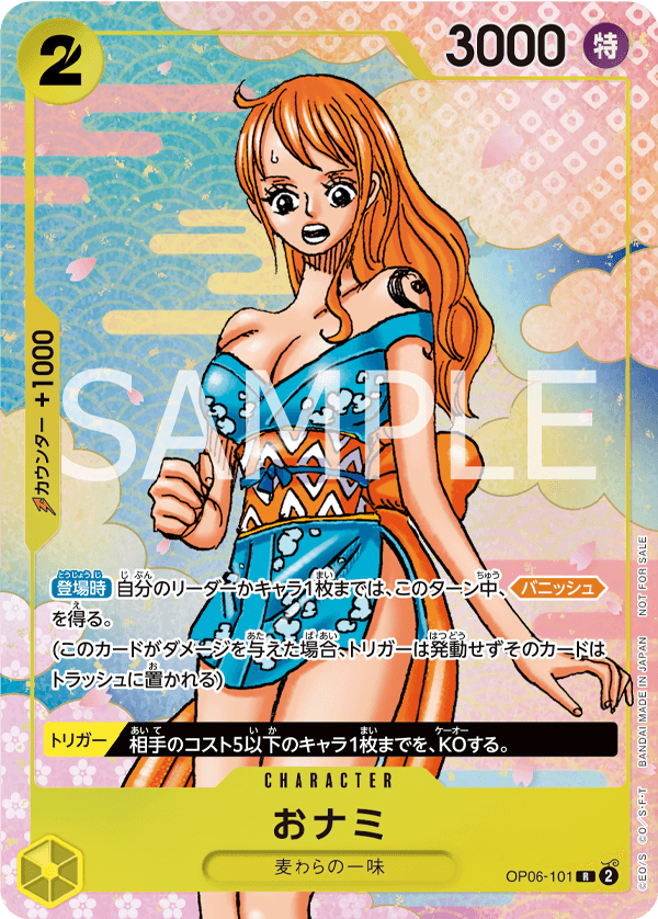 ONE PIECE CARD GAME 2nd ANNIVERSARY COMPLETE GUIDE − TOPICS｜ONE