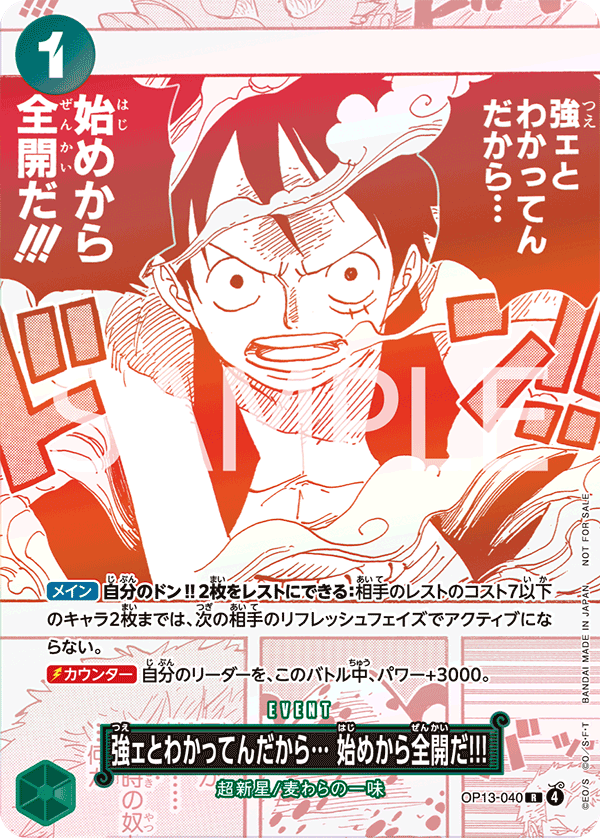 3周年！ワンピースカードトレジャーキャンペーン − TOPICS｜ONE PIECE