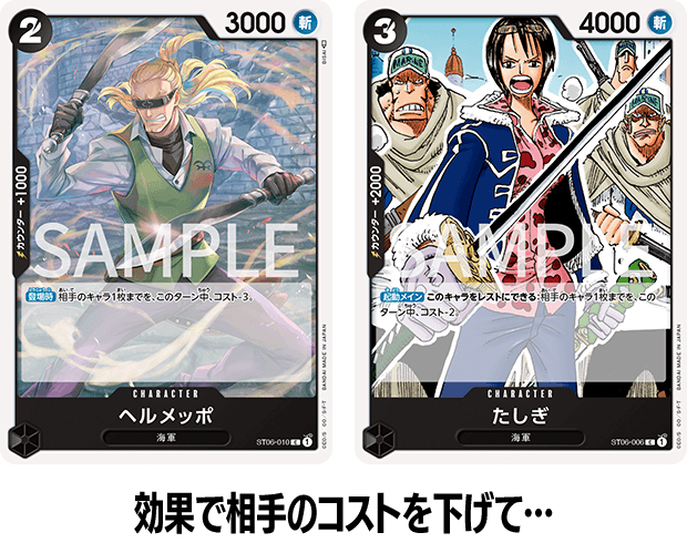 スタートデッキ 海軍 − PRODUCTS｜ONE PIECEカードゲーム公式サイト