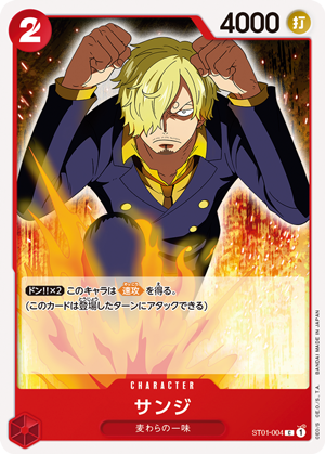 スタートデッキ 麦わらの一味／最悪の世代／王下七武海／百獣海賊団