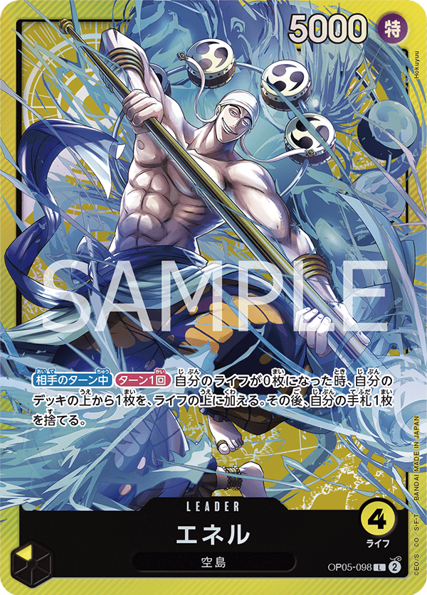 PREMIUM BANDAI ONE PIECEカードゲーム SOUND LOADER − PRODUCTS｜ONE