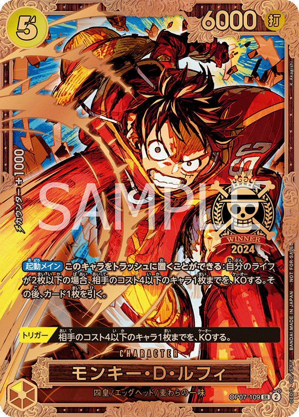 終了]チャンピオンシップ2024 ワールドファイナル − EVENTS｜ONE