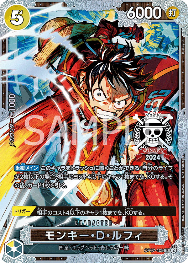 終了]チャンピオンシップ2024 ワールドファイナル − EVENTS｜ONE