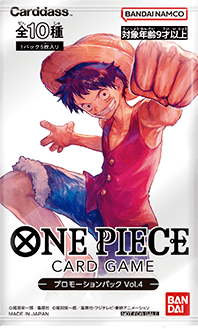 プロモーションパックVol.4』 − TOPICS｜ONE PIECEカードゲーム公式
