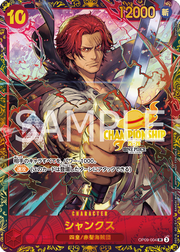 終了]チャンピオンシップ25-26 Season 1 エリア決勝大会 − EVENTS