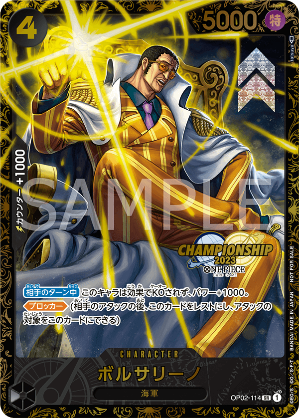 チャンピオンシップ2023 − EVENTS｜ONE PIECEカードゲーム公式サイト