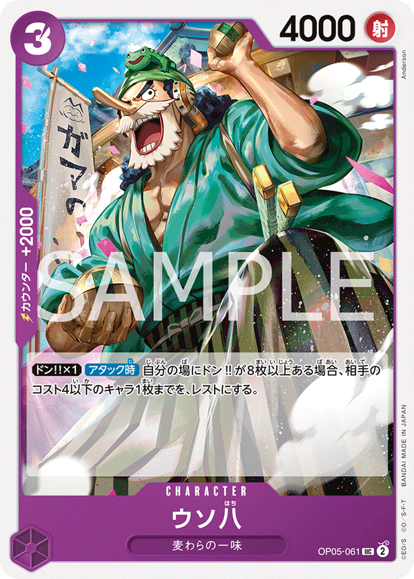 CARDLIST｜ONE PIECEカードゲーム公式サイト｜ワンピース