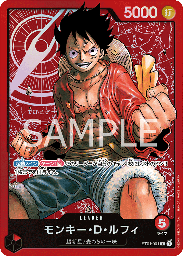 CARDLIST｜ONE PIECEカードゲーム公式サイト｜ワンピース