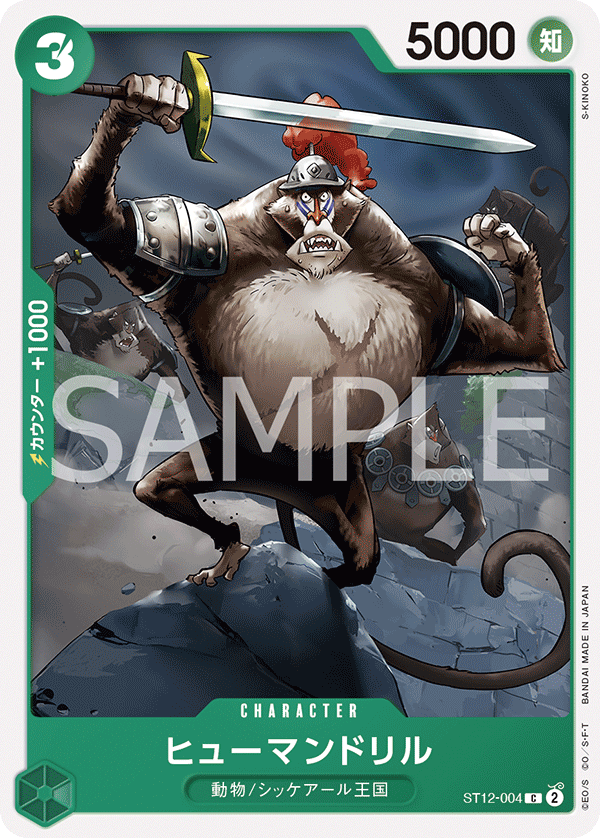 CARDLIST｜ONE PIECEカードゲーム公式サイト｜ワンピース