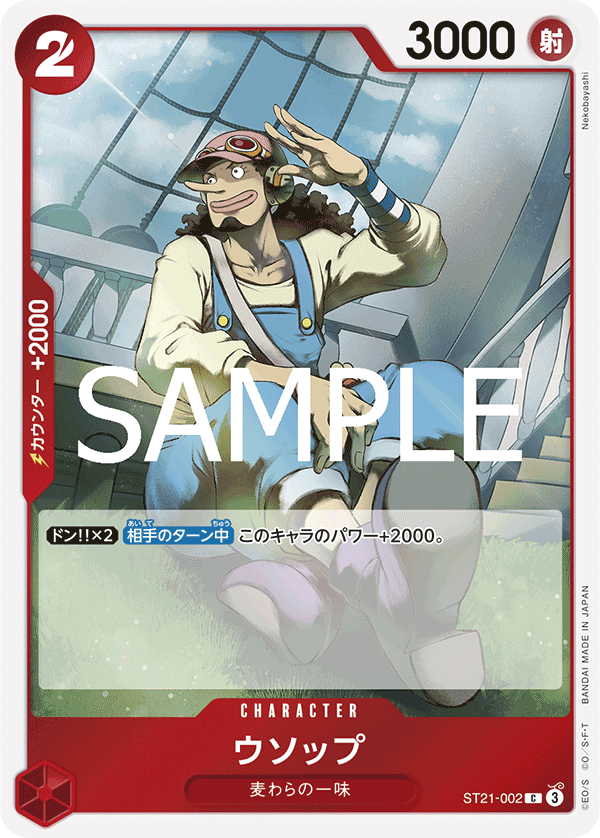 CARDLIST｜ONE PIECEカードゲーム公式サイト｜ワンピース