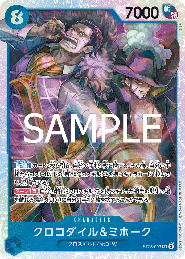 CARDLIST｜ONE PIECEカードゲーム公式サイト｜ワンピース