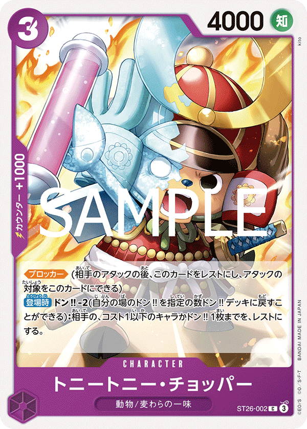 CARDLIST｜ONE PIECEカードゲーム公式サイト｜ワンピース