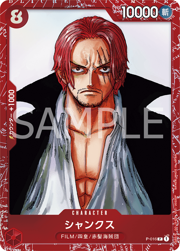 プレミアムカードコレクション‐ONE PIECE FILM RED ‐ − PRODUCTS｜ONE