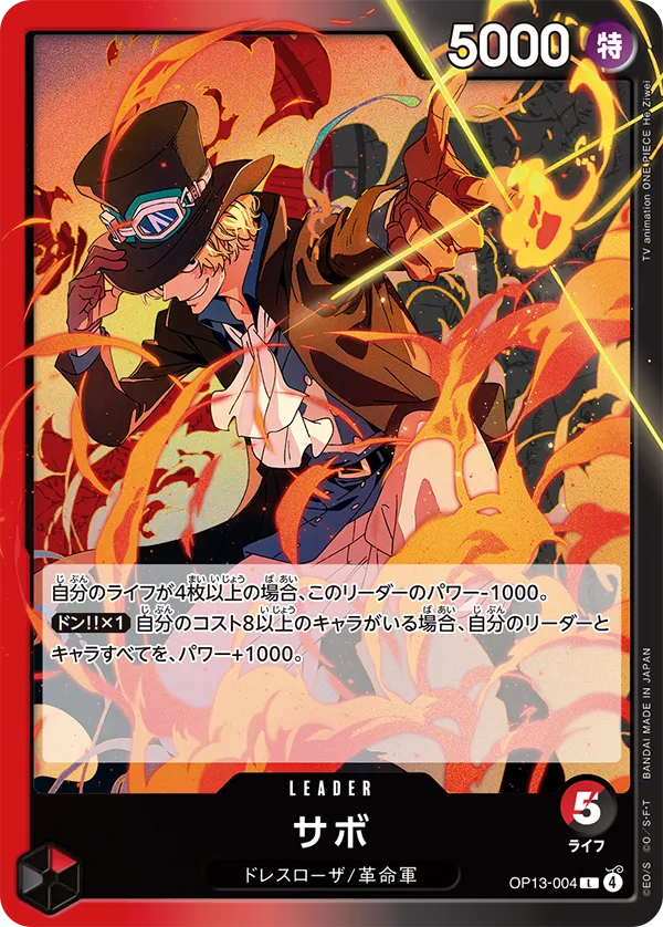 ブースターパック 受け継がれる意志 − PRODUCTS｜ONE PIECEカード