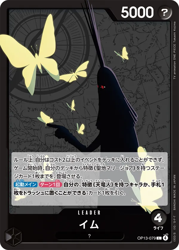 ブースターパック 受け継がれる意志 − PRODUCTS｜ONE PIECEカード