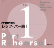 レッツ・パー練！ Vol.2 - 音楽之友社