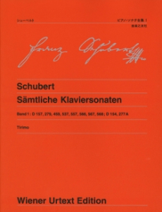 シューベルト ピアノ・ソナタ全集 1 - 音楽之友社