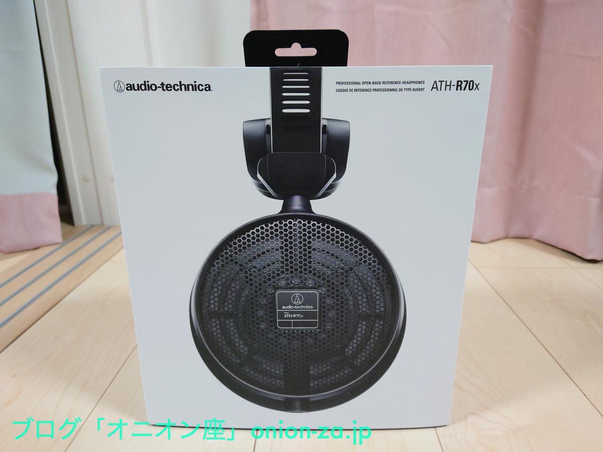 レビュー】オーディオテクニカのオープン型ヘッドホン「ATH-R70x」の