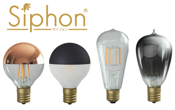 フィラメントLED電球「Siphon」 EDISON LDF30D エジソン Only One