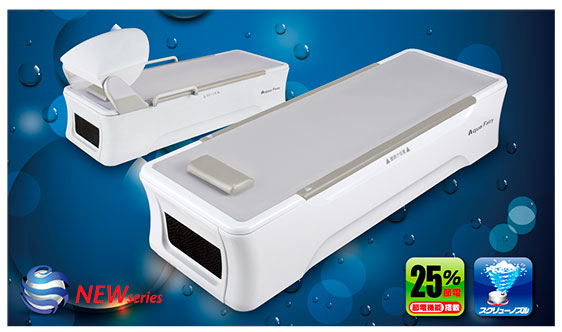 ベッド型ウォーター機器 | 理学 快適 療法 | 大島製作所