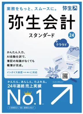好評につき期間延長！】顧問先のインボイス対応は大丈夫ですか？ イン